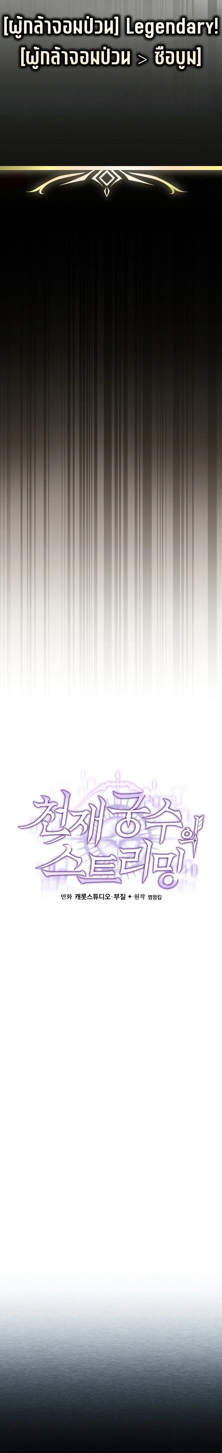Manga-lc-com อ่านมังงะ อ่านการ์ตูน ออนไลน์ ฟรี Genius Archer’s Streaming ตอนที่ 1 2 3 4 5 6 7 8 9 10 11 12 13 14 ฟรี ไม่มีโฆษณา Manga-lc - อ่าน มังงะ อ่าน การ์ตูน ออนไลน์ อ่านมังงะ ฟรี