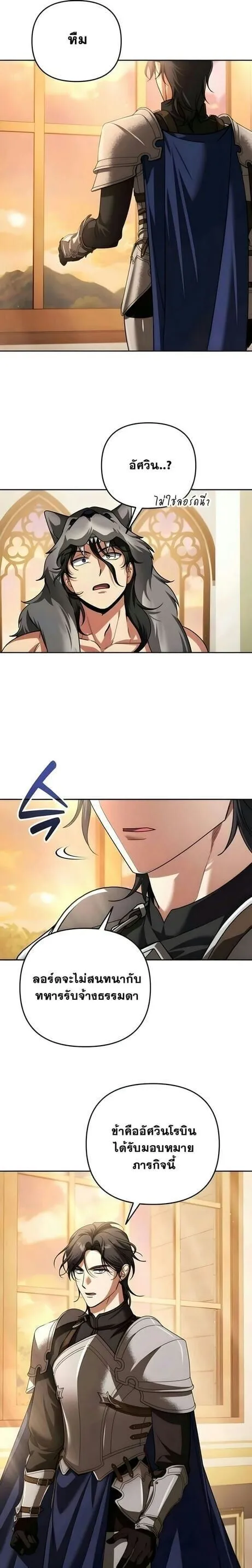 Sovereign of the Infinite Clones ร_างโคลนของฉ_นกำล_งกลายเป_นตำนาน ตอนที่ ตอนที่ 52 รูปที่ 17