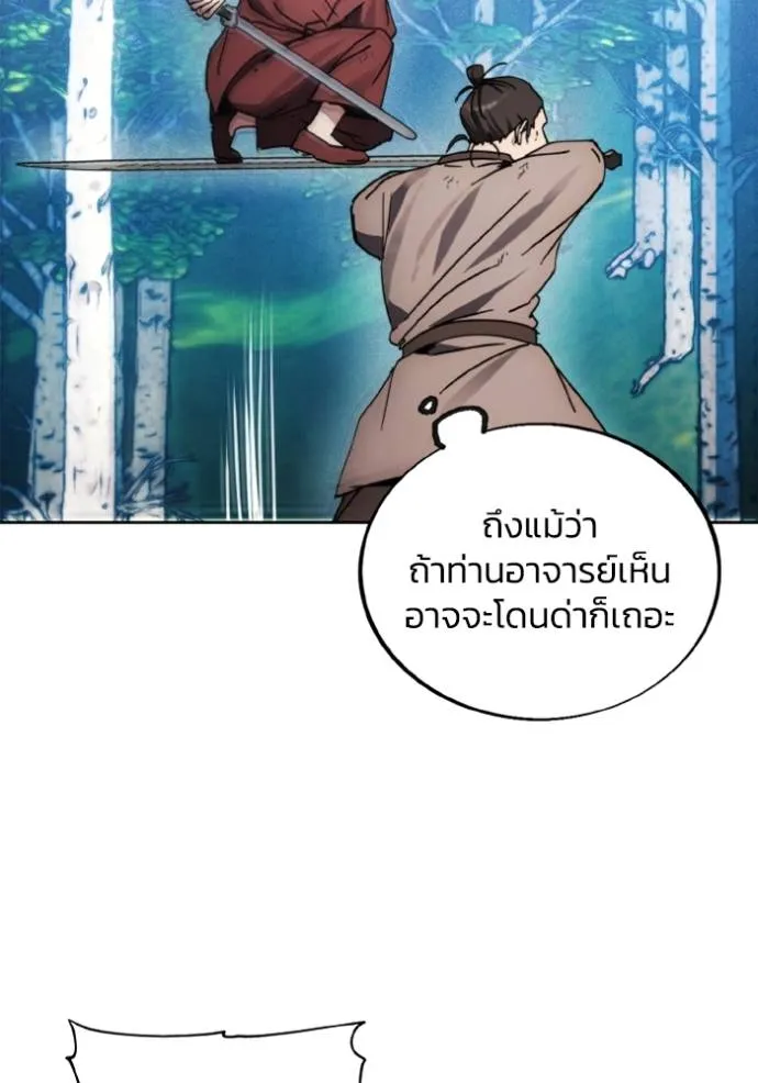 ศึกชิงบัลลังก์เทพเจ้ ตอนที่ 163 รูปที่ 98