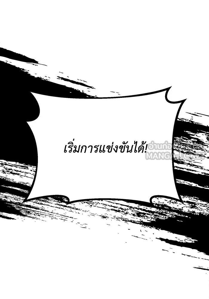 ชีวิตพลิกผันของลอร์ดผู้เกียจคร้าน ตอนที่ 69 พลังงานที่น่ากลัว รูปที่ 81