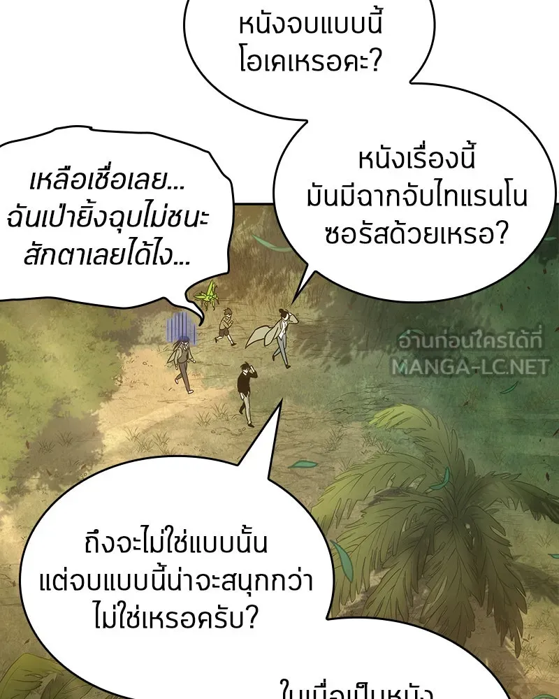Omniscient Reader อ่านชะตาวันสิ้นโลก ตอนที่ 9 ปลาแสงอาทิตย์ผู้หยั่งรู้ (2) รูปที่ 132