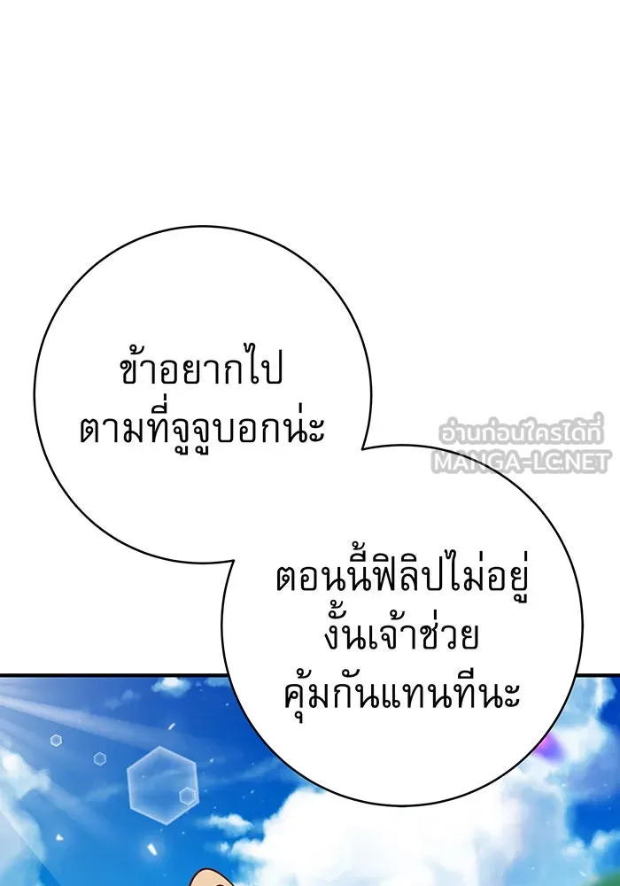 นางร้ายที่ไหนจะมีคุณธรรม ตอนที่ 49 รูปที่ 21