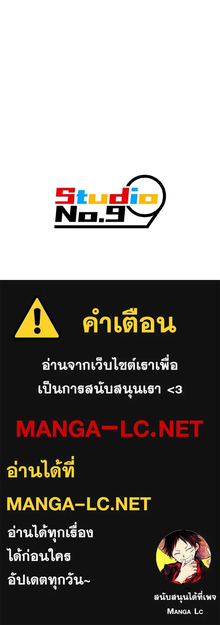 เพลเยอร์เลือดเทวะ ตอนที่ 12 vs ราชาแห่งกูล คาริออน รูปที่ 230