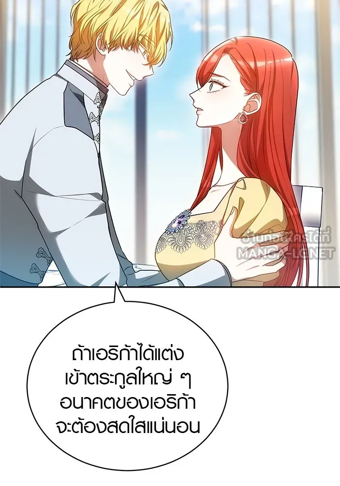 เหตุผลที่ฉันนอกใจ ตอนที่ 59 รูปที่ 84