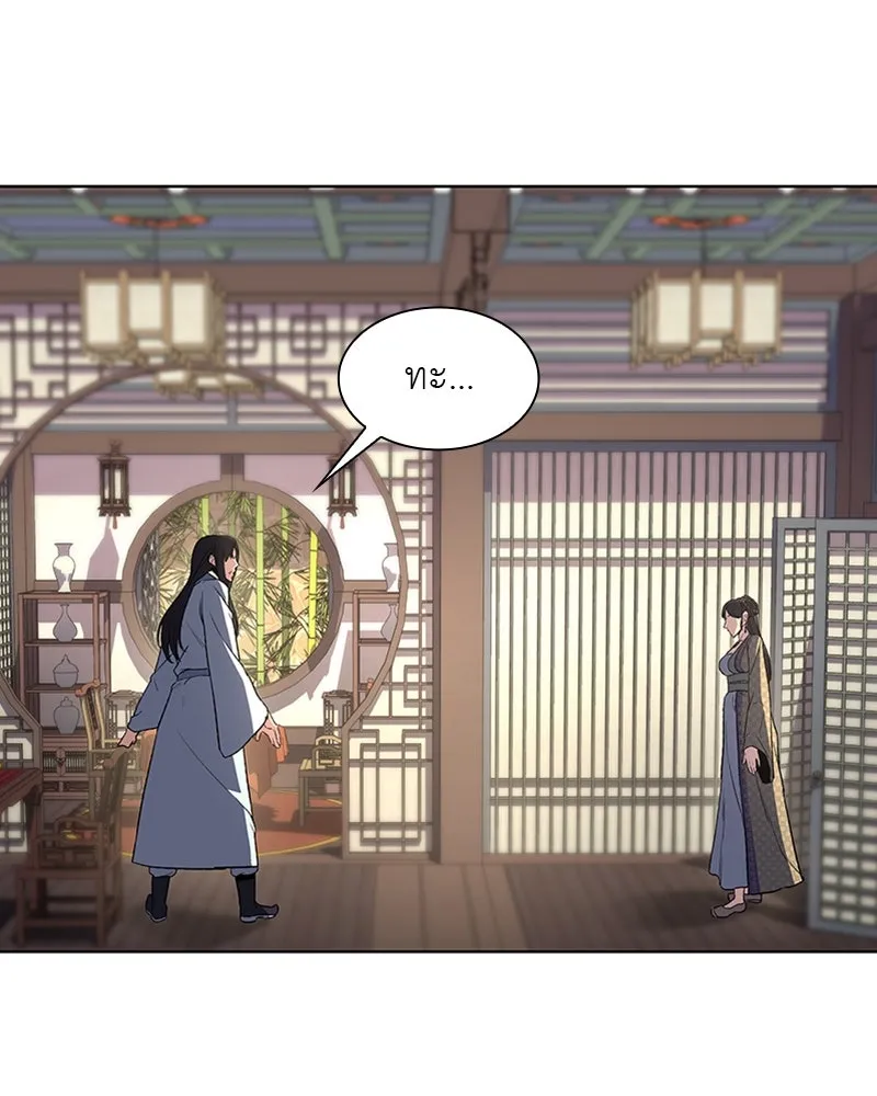 เกิดอีกทีเป็นว่าที่ประมุขลัทธิมาร ตอนที่ 2 รูปที่ 164