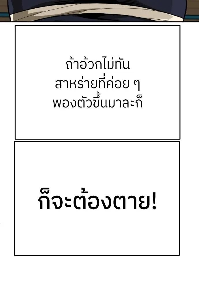 สนามเด็กล่า ตอนที่ 31 รูปที่ 65