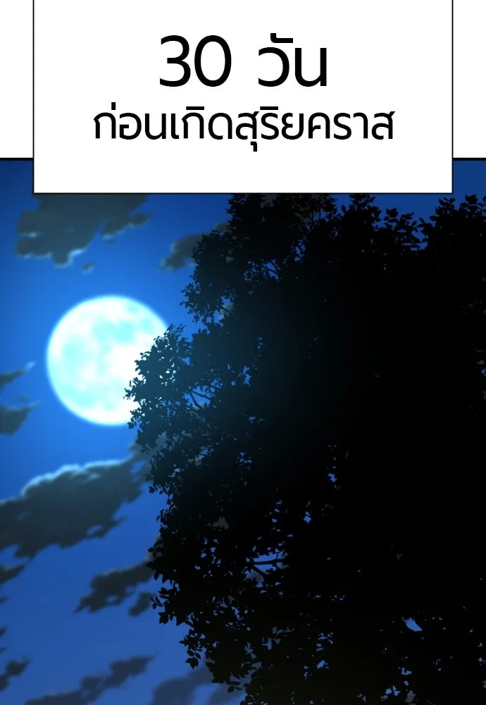 ยอดสถาปนิกผู้พิทักษ์อาณาจักร ตอนที่ 192 รูปที่ 94