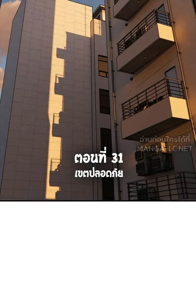 ผู้กล้าฝ่า ตอนที่ 31 รูปที่ 39