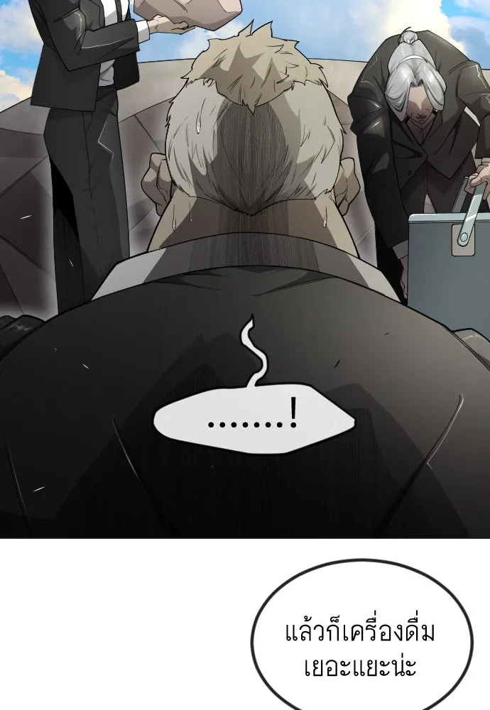 ยุคแห่งยอดมนุษย์ ตอนที่ 70 รูปที่ 23