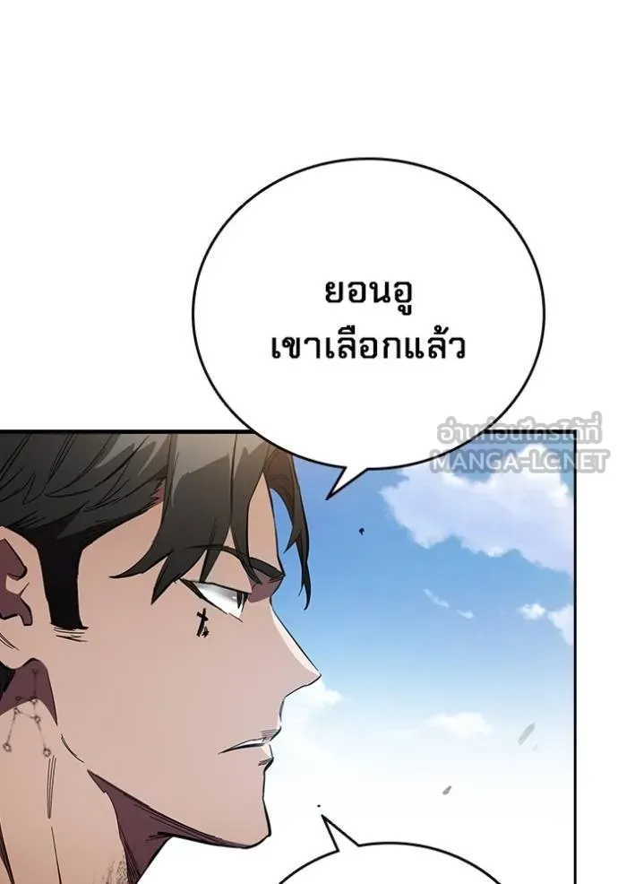 มหาสงครามคนแกร่ง ตอนที่ 18 รูปที่ 102