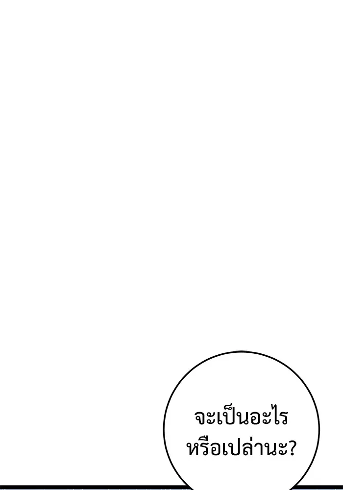 ราชินีนักบู๊ ตอนที่ 28 รูปที่ 157