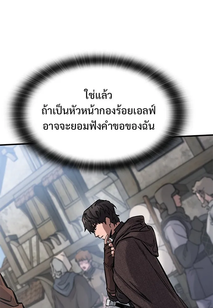 อัศวินวันเดียว ตอนที่ 41 รูปที่ 56