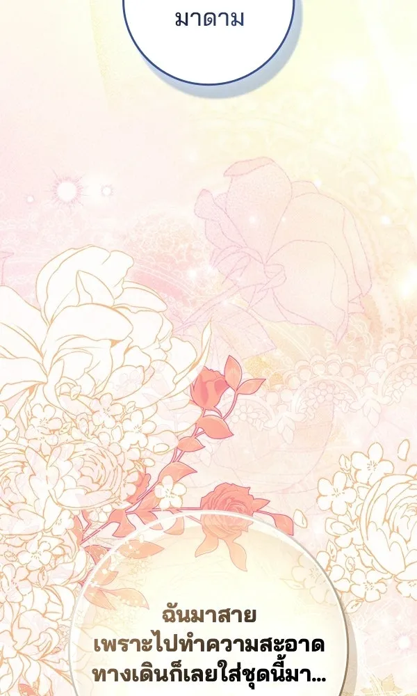 นางเอกนอกบท ตอนที่ 2 รูปที่ 59