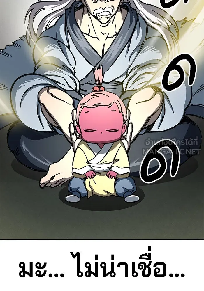 คุณปู่จอมยุทธกับหลานสาวสุดแกร่ง ตอนที่ 6 รูปที่ 111