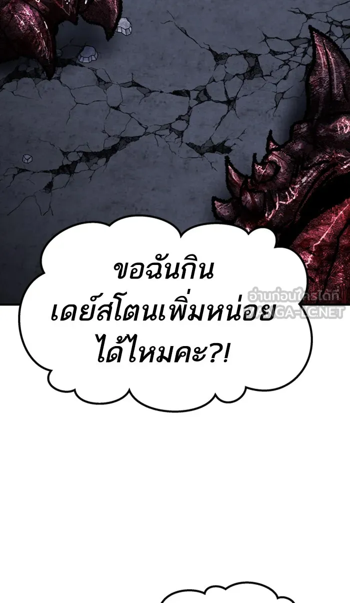 ยอดคนเลเวลทะลุ ตอนที่ 67 ศึกล้อมโซล (3) รูปที่ 75