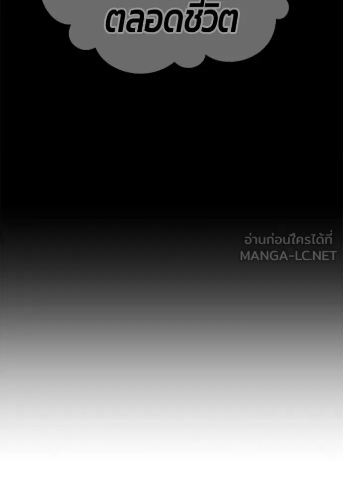 +99 ท่อนไม้ ตอนที่ 76 รูปที่ 461