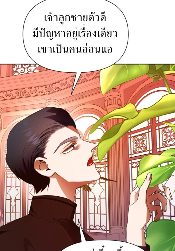 ชิงชีวิตพลิกลิขิตชะตา ตอนที่ 78. พี่ชายและน้องสาว(1) รูปที่ 79
