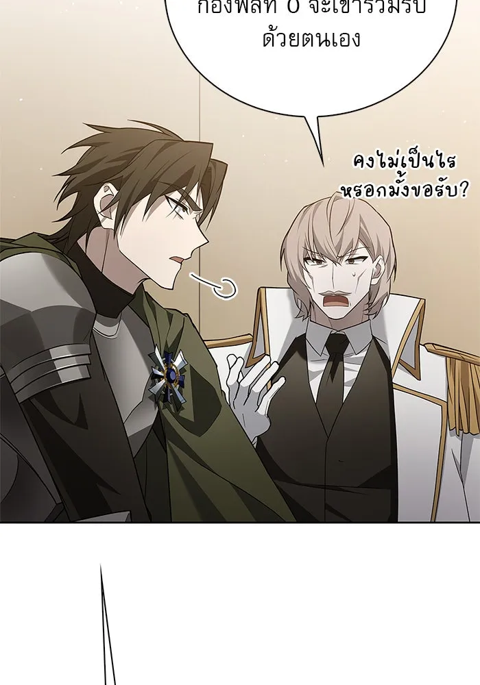 ผมไม่ได้เก่งอย่างที่คิด ตอนที่ 11 รูปที่ 104