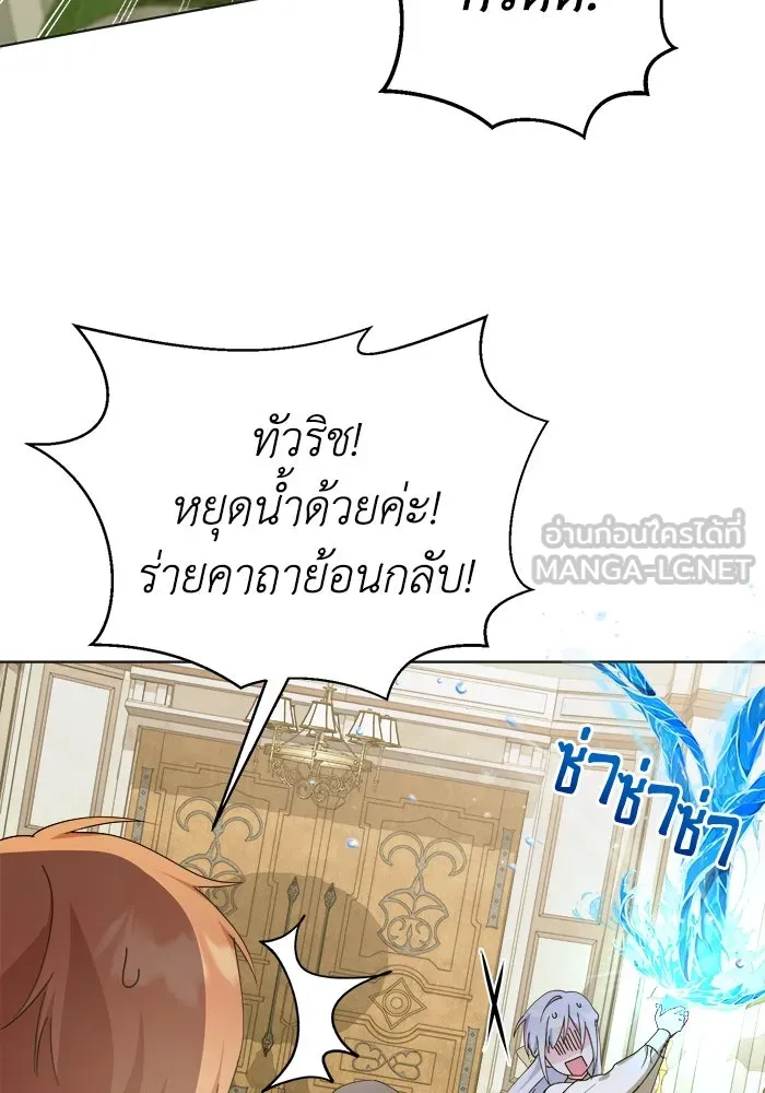 ชีวิตใหม่ในตระกูลมือสังหาร ตอนที่ 35 รูปที่ 81