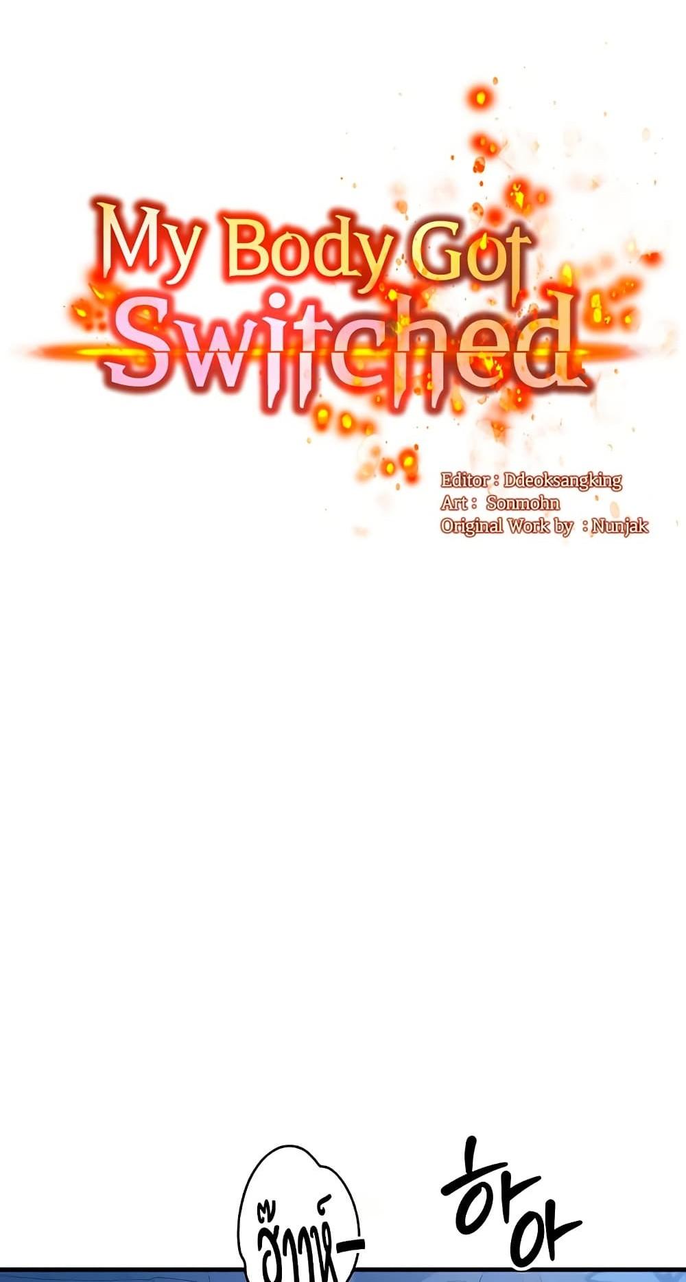 Doujin-Lc- อ่าน โดจิน มังฮวา เกาหลี ญี่ปุ่น จีน แปลไทย My Body Got Switched ตอนที่ 1 2 3 4 5 6 7 8 9 10 11 12 13 14 ฟรี ไม่มีโฆษณา อ่าน โดจิน Manhwa เกาหลี ญี่ปุ่น จีน เรามีครบ คัดมาให้เน้นๆ โดจิน 18+ รับประกันความฟินโดย  Doujin Lc