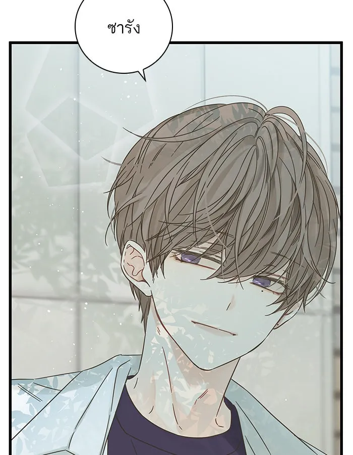 ฉันมันร้าย หรือเพราะโลกไม่น่ารัก ตอนที่ 129 รูปที่ 74