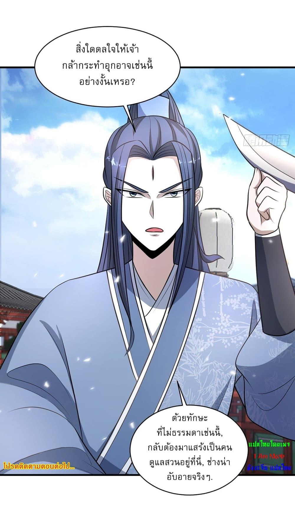 Manga-lc-com อ่านมังงะ อ่านการ์ตูน ออนไลน์ ฟรี Invincible After a Hundred Years of Seclusion ตอนที่ 1 2 3 4 5 6 7 8 9 10 11 12 13 14 ฟรี ไม่มีโฆษณา Manga-lc - อ่าน มังงะ อ่าน การ์ตูน ออนไลน์ อ่านมังงะ ฟรี