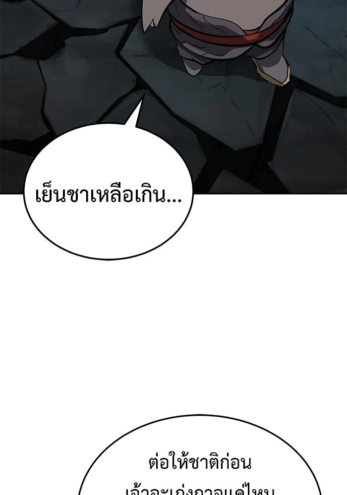 การกลับมาของทรราชวันสิ้นโลก ตอนที่ 3 รูปที่ 40