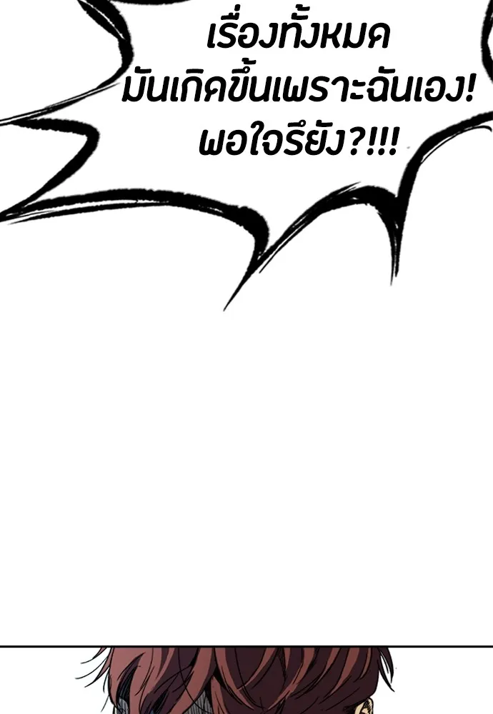 ปั่นสู้ฝันbrWind Breaker ตอนที่ 84 รูปที่ 50