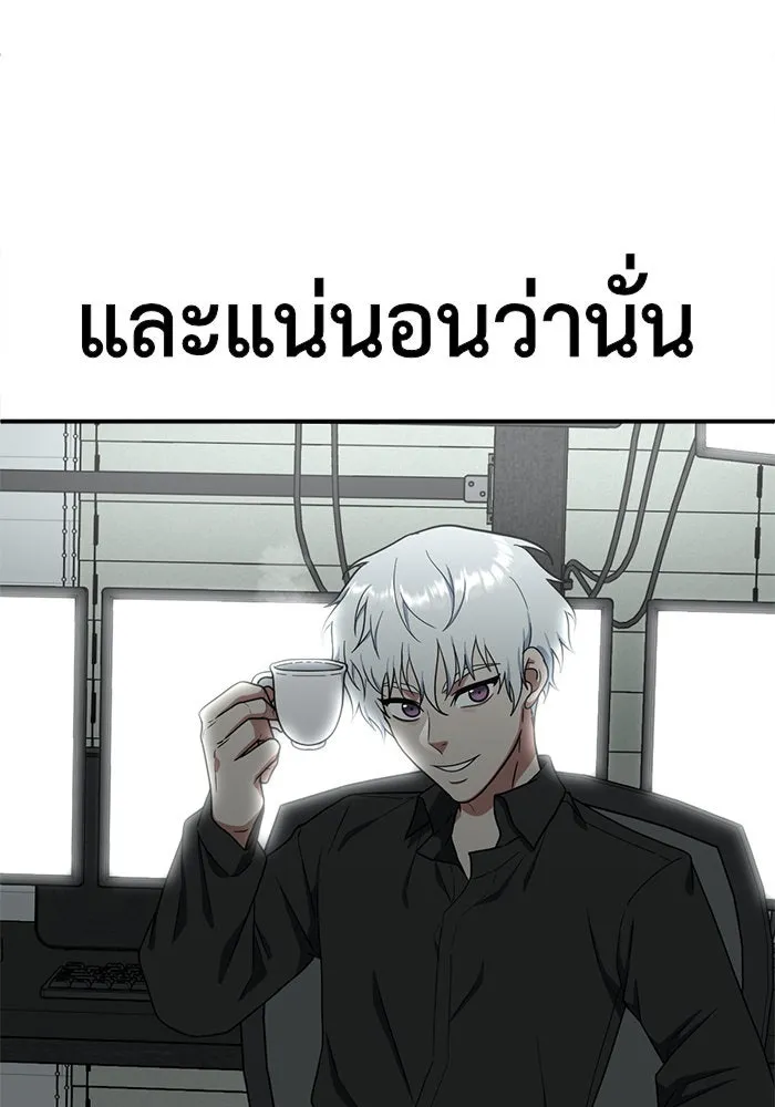 ช่วยเปลี่ยนฉันที ตอนที่ 120. ซูดูนา 19 รูปที่ 173