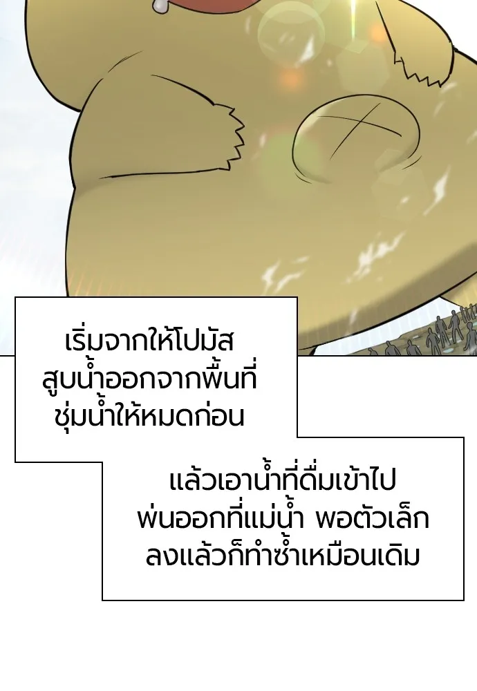 ยอดสถาปนิกผู้พิทักษ์อาณาจักร ตอนที่ 20 รูปที่ 49