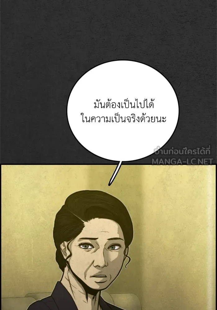 ตกศพสยอง ตอนที่ 26 รูปที่ 12