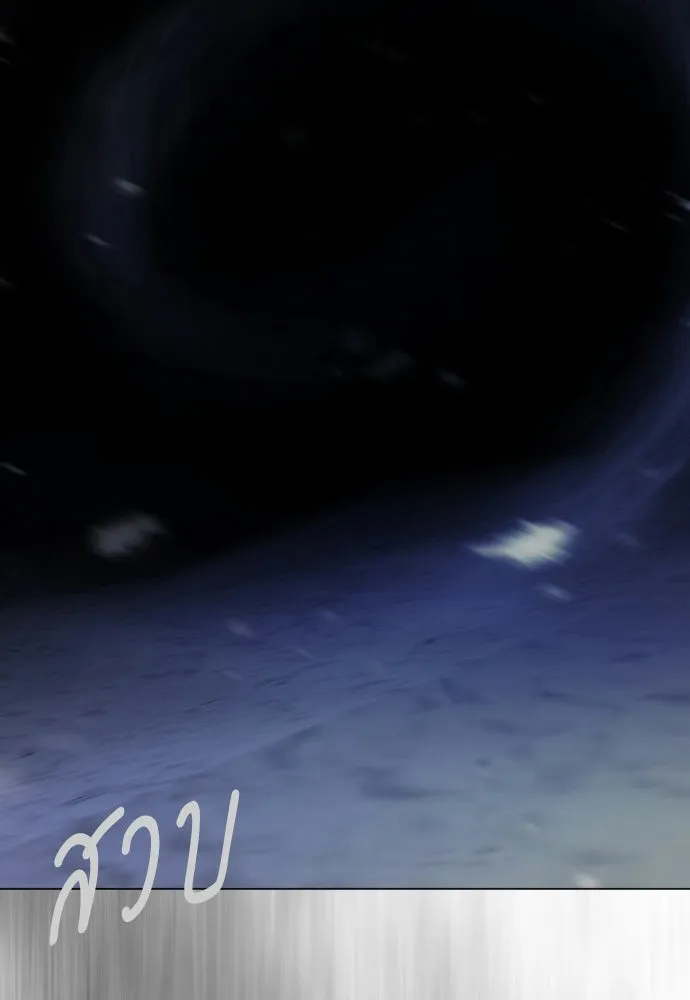 ยุคแห่งยอดมนุษย์ ตอนที่ 111 รูปที่ 10