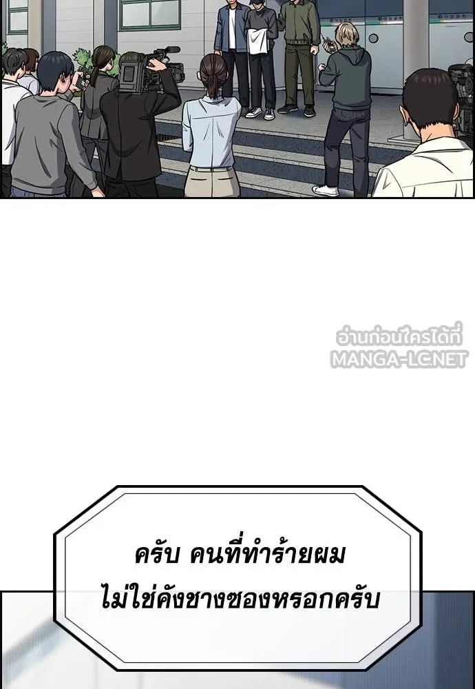 การศึกษาที่แท้จริง ตอนที่ 215 รูปที่ 123