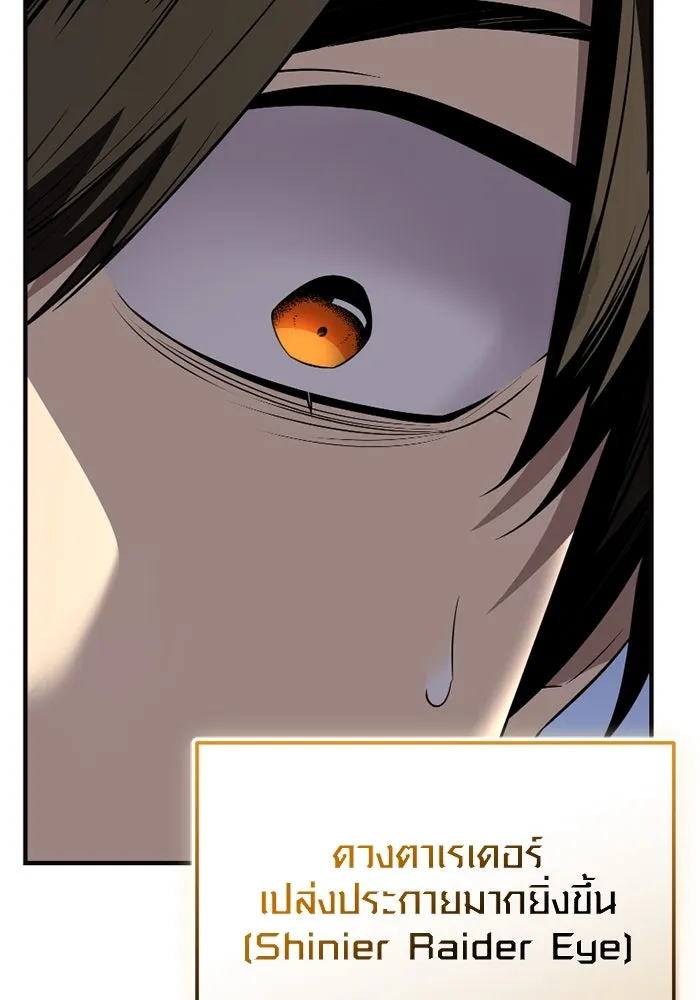 พลิกชะตาคว้าไอเทมระดับเทพ ตอนที่ 44 เอนเฮริยาร์ รูปที่ 34