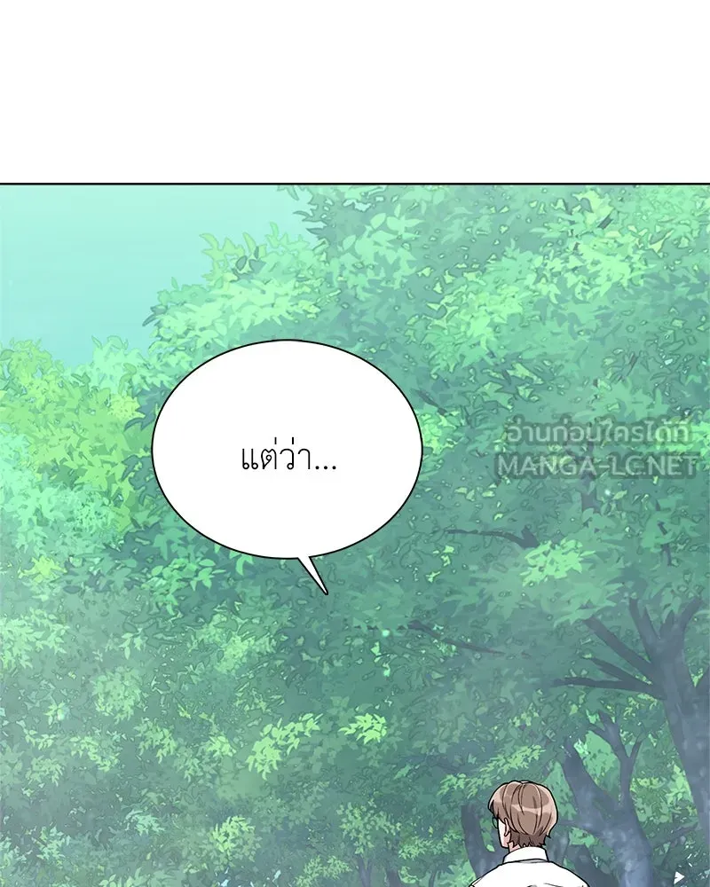 คนสวนโลกฮันเตอร์ ตอนที่ 2 รูปที่ 15