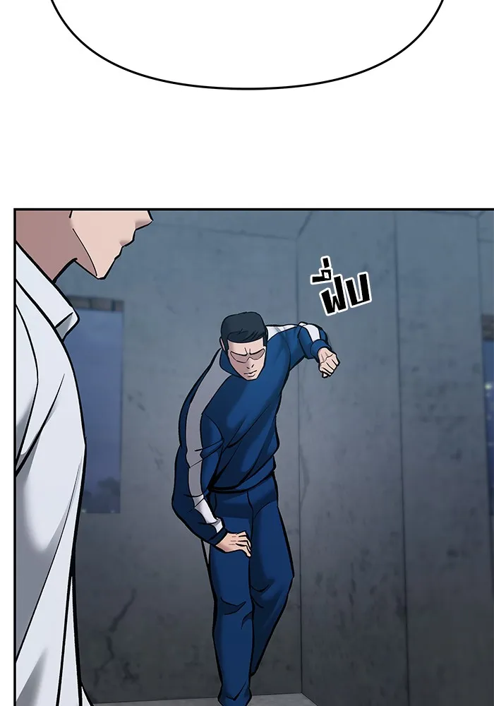 เลวฟาดเลว ตอนที่ 44 รูปที่ 182