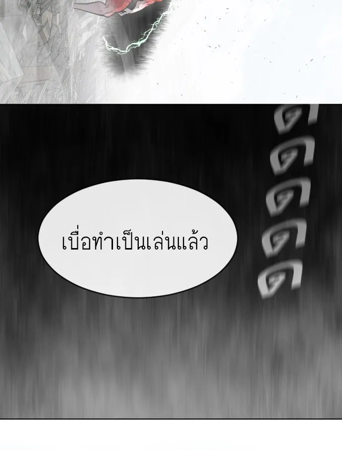 ยุคแห่งยอดมนุษย์ ตอนที่ 85 รูปที่ 58