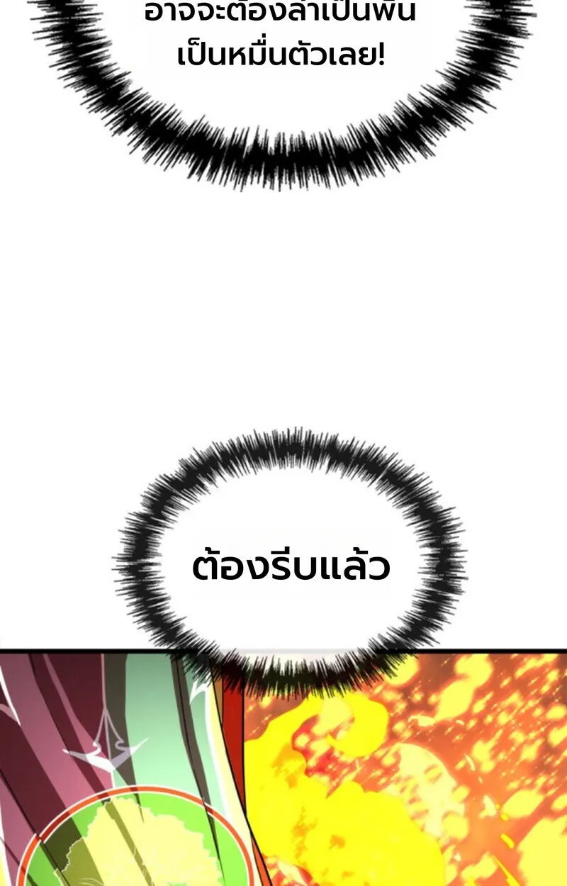 Player of a Fallen Noble Family ตอนที่ ตอนที่ 3 รูปที่ 77