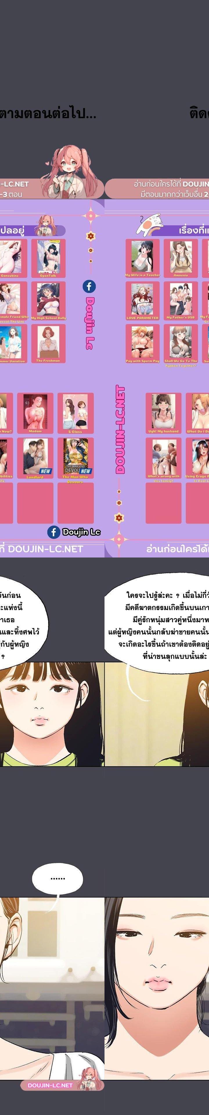 Summer Vacation ตอนที่ 108 25
