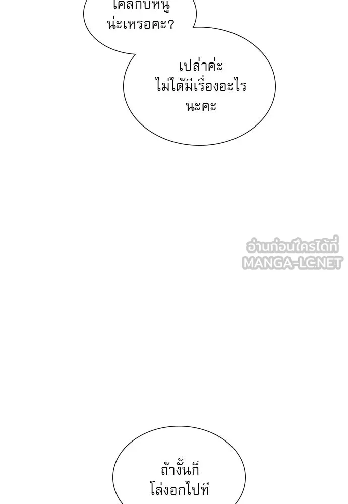 ถ้าไม่ร้อง ก็จงอ้อนวอนซะ ตอนที่ 31 รูปที่ 12