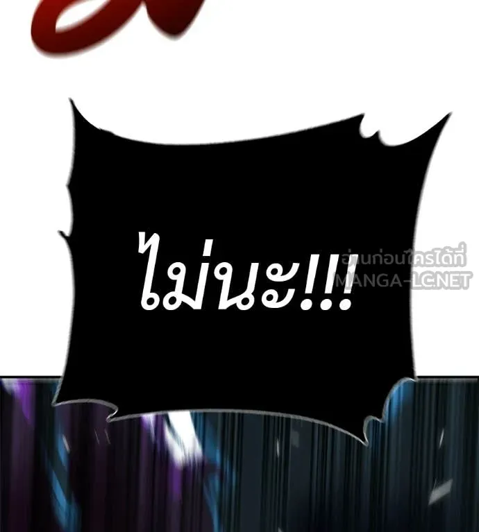 เรียกฉันว่าพระเจ้า ตอนที่ 84 รูปที่ 196