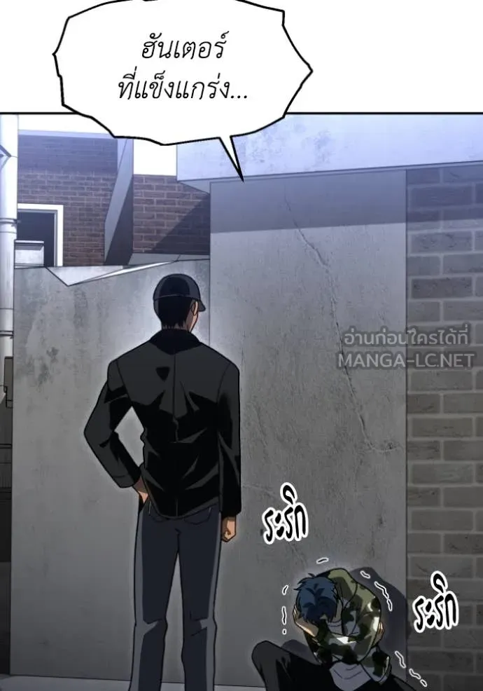 อดีตบอสหอคอย ตอนที่ 120 รูปที่ 63