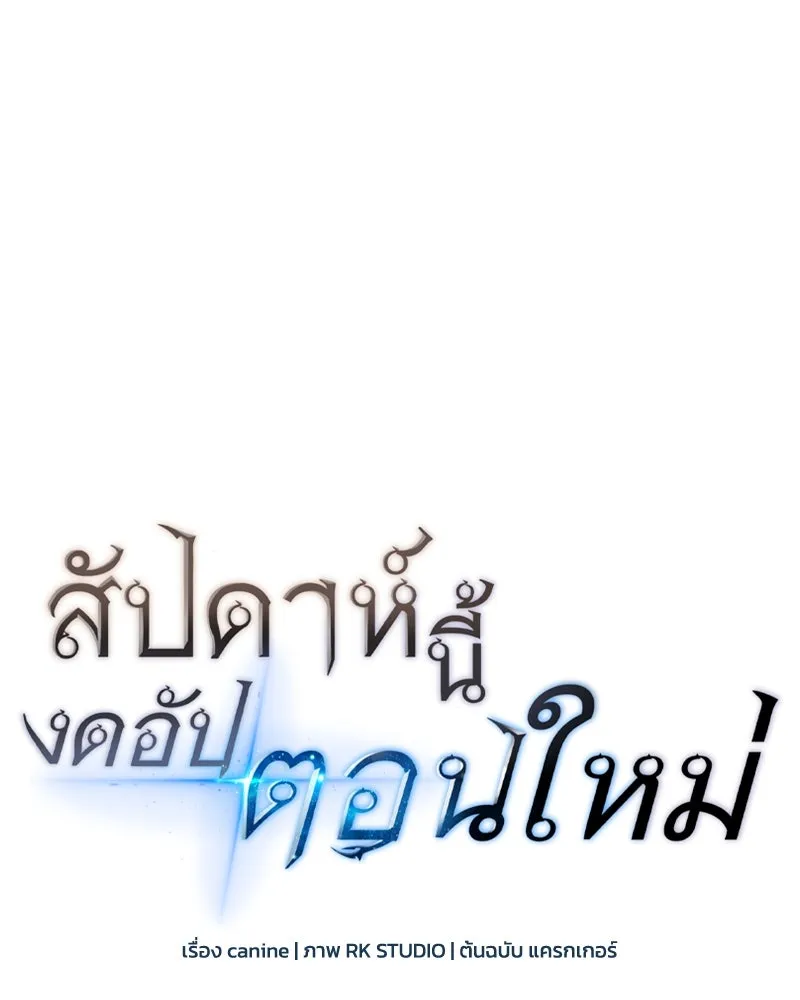 สัปดาห์นี้งดอัปตอนใหม่ ตอนที่ 7 รูปที่ 154
