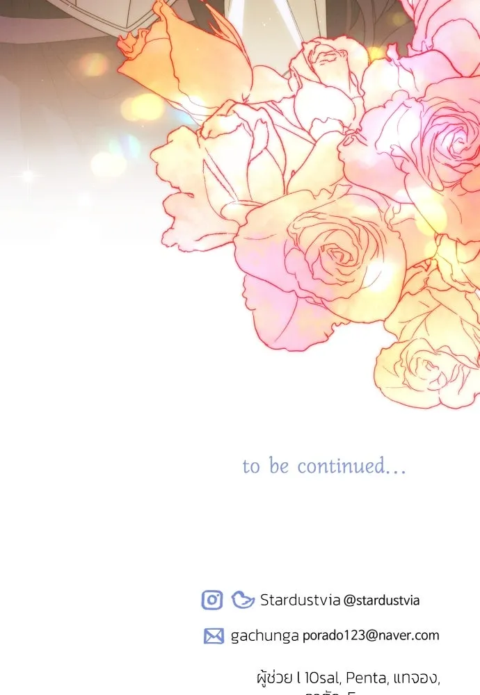 ฉันจะจีบท่านดยุกแดนเหนือ ตอนที่ 86 รูปที่ 100