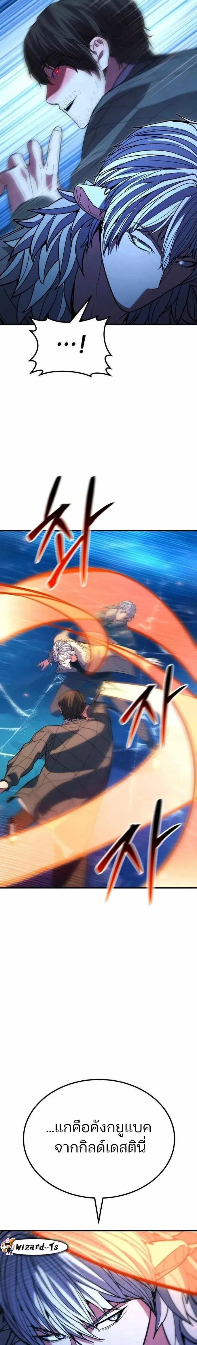 Expelled Hero Is Too Strong ฮ_โร_ผ_แข_งแกร_งถ_กไล_ออกจากก_ลด_อ_นด_บหน_ง ตอนที่ ตอนที่ 42 รูปที่ 24