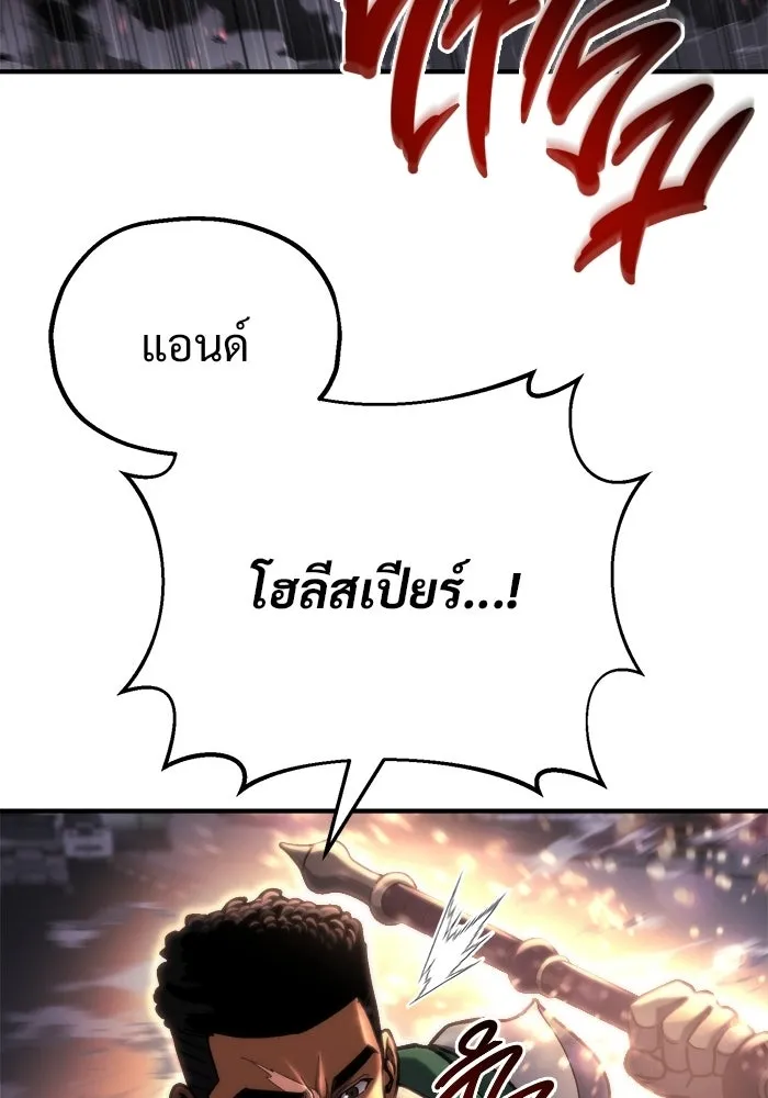 โกดังลับหลังโลกแตก ตอนที่ 82 รูปที่ 85