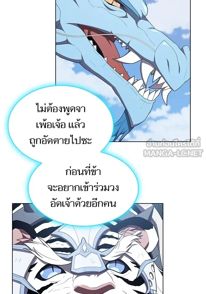ผู้เล่นขั้นเทพแห่งหอคอยฝึกสอน ตอนที่ 144 รูปที่ 18