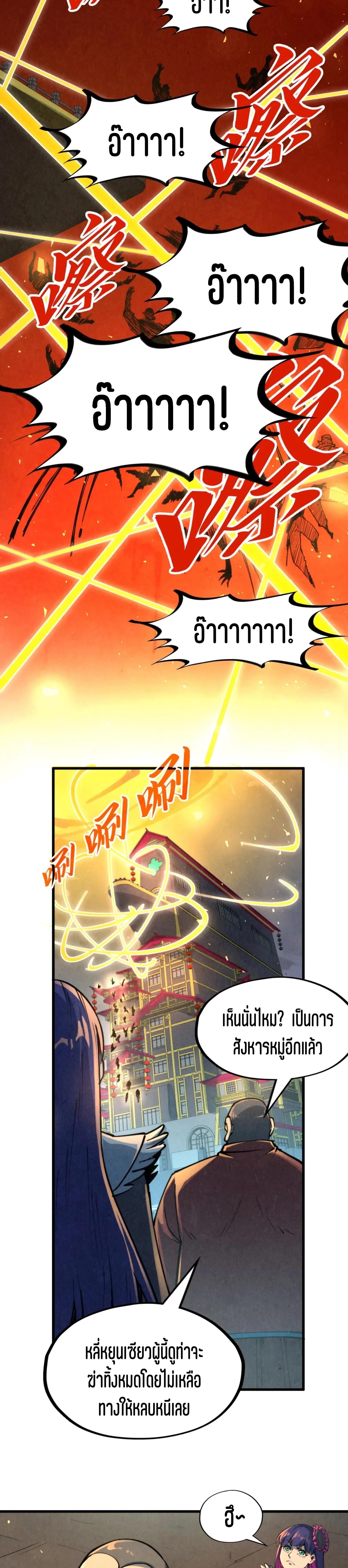 Manga-lc-com อ่านมังงะ อ่านการ์ตูน ออนไลน์ ฟรี The Eternal Supreme ตอนที่ 1 2 3 4 5 6 7 8 9 10 11 12 13 14 ฟรี ไม่มีโฆษณา Manga-lc - อ่าน มังงะ อ่าน การ์ตูน ออนไลน์ อ่านมังงะ ฟรี