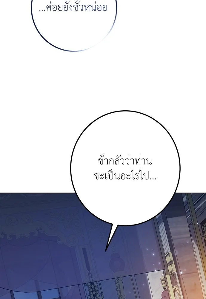 บุปผาลบคมดาบ ตอนที่ 64 รูปที่ 61