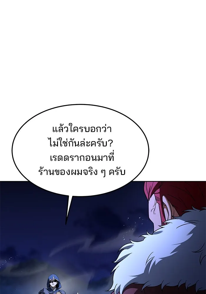 ครัวจอมเวท ตอนที่ 34 รูปที่ 53